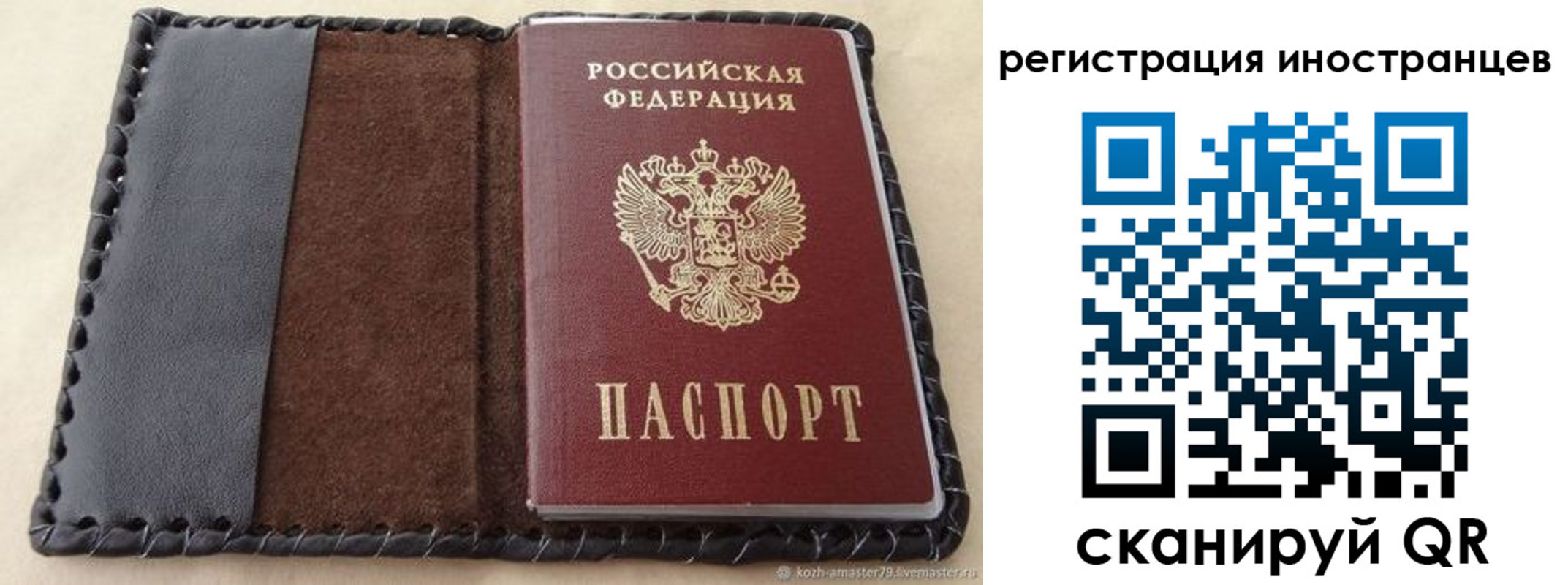 временная регистрация надежно в Тынде