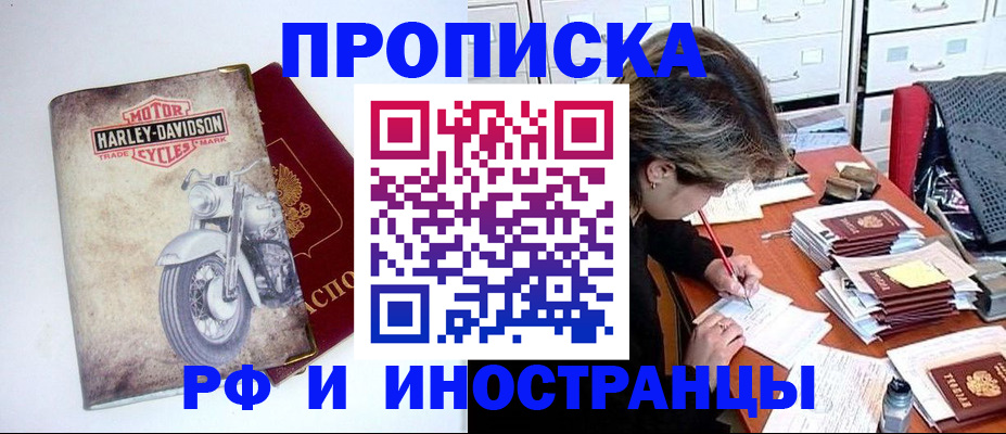 прописка паспорт в Тынде