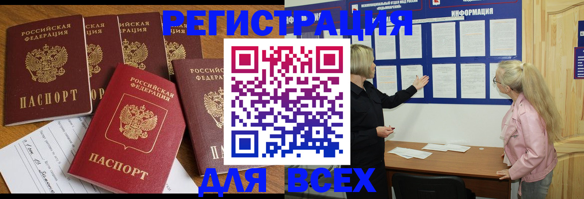 временная регистрация надежно в Тынде