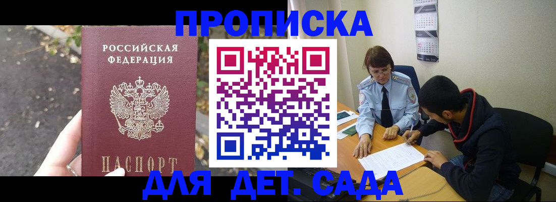 временная регистрация законно в Тынде