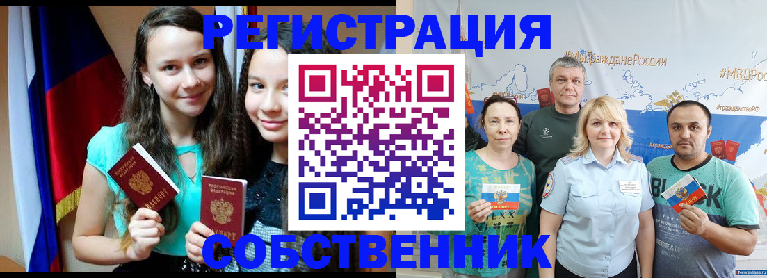 где прописаться в Тынде