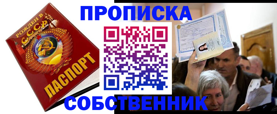 временная регистрация недорого в Тынде