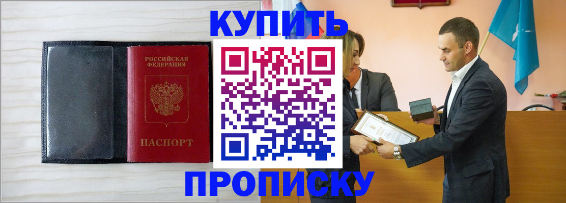 прописка для кредита в Тынде