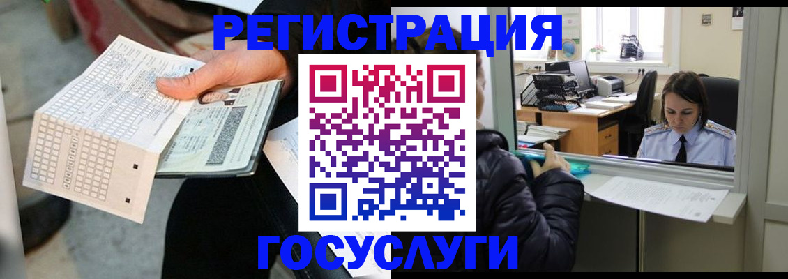 временная регистрация купить в Тынде