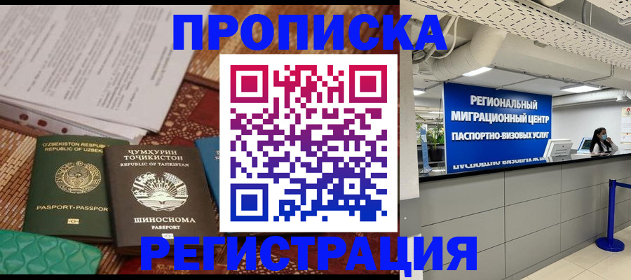 временная регистрация поиск в Тынде