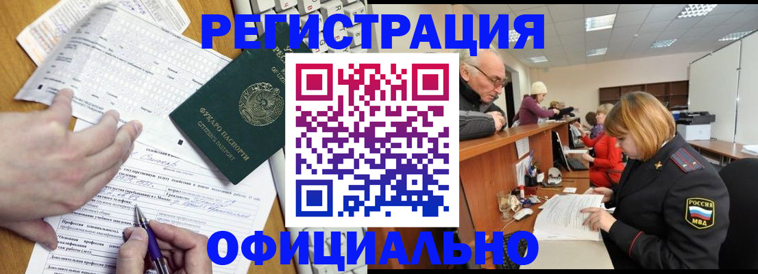 временная регистрация надежно в Тынде