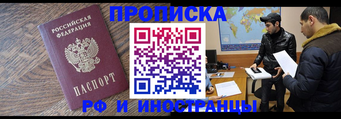 временная регистрация гарантия в Тынде